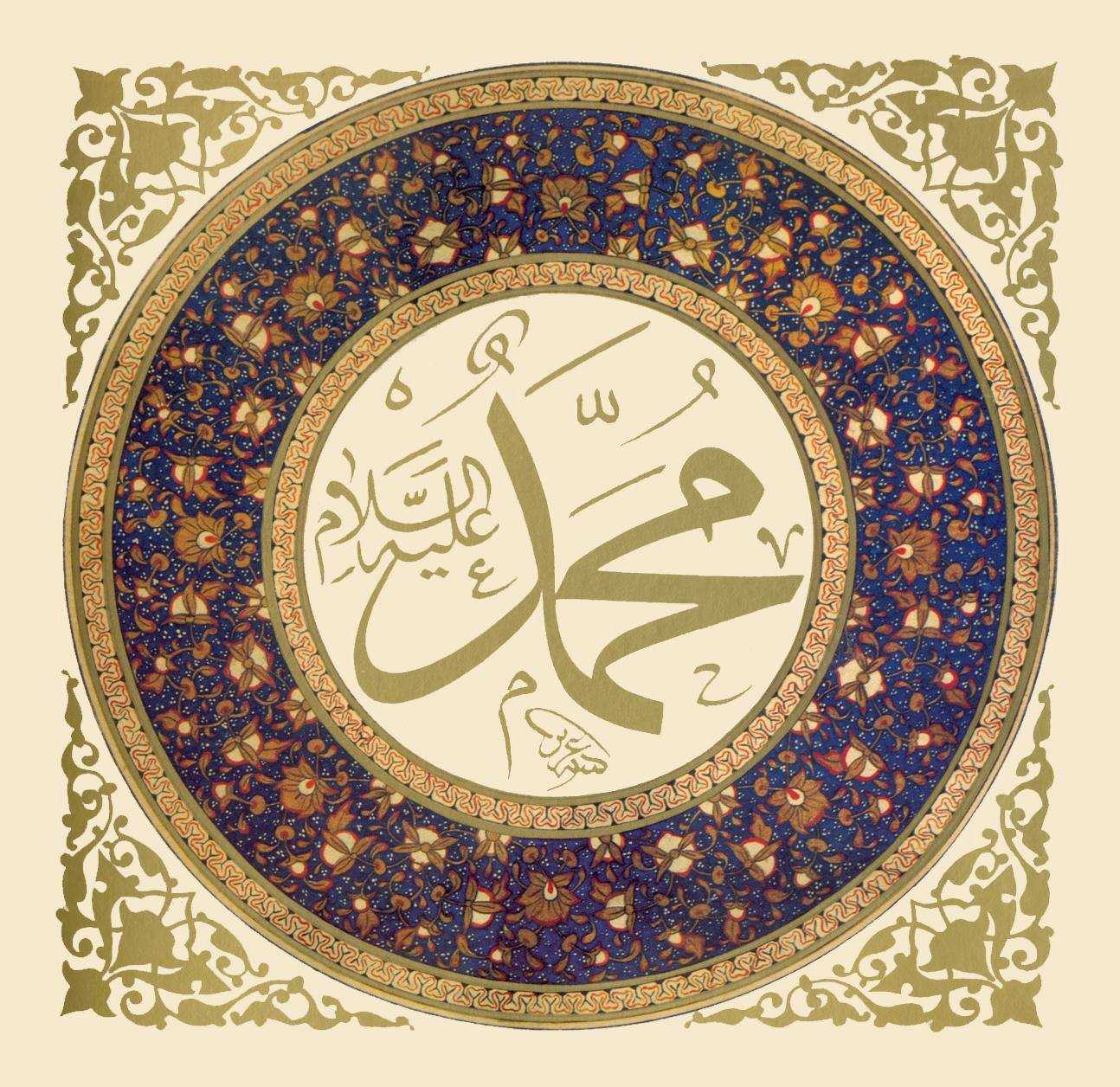 Caligrafia Profeta Muhammad (SAWS)